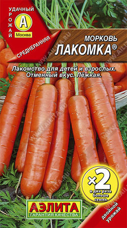 Морковь Лакомка (2028 ДВОЙНАЯ ГРАММОВКА
