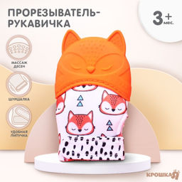 Прорезыватель-рукавичка Лисичка, Крошка Я