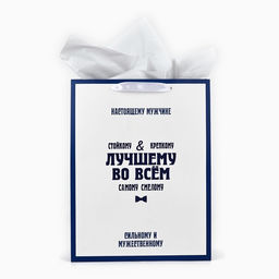 Пакет ламинированный двухсторонний «Лучшему», с тишью и открыткой, L 40×31×11.5