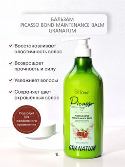 Бальзам Picasso Granatum Bond Maintenance Balm (для чувств.кожи головы и ослаб.волос) 1000 ml