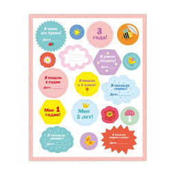 Ростомер для девочки арт. 50833 - Феникс+ фото 4