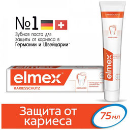 Зубная паста защита от кар 75мл ELMEX