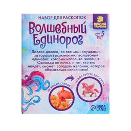 Раскопки «Волшебный единорог»