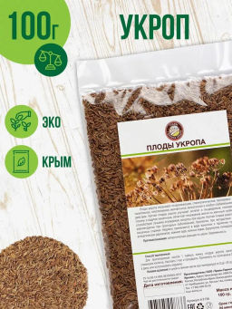 Плоды укропа