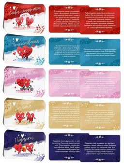 Настольная игра для пар Всё о любви, 50 карт, тест, 18+