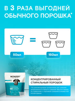 WONDER LAB Универсальный стиральный экопорошок для цветного белья 3 кг  фото 5