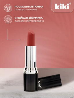 KIKI Помада для губ kiki VELVET 815 светлая марсала  фото 4