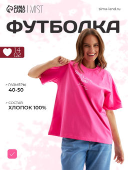 Футболка женская MIST Selflove, розовая, размер 46-48 (L)