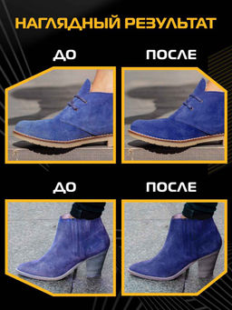 Salton Краска для обуви из замши, нубука и велюра 190 мл Синий фото 4