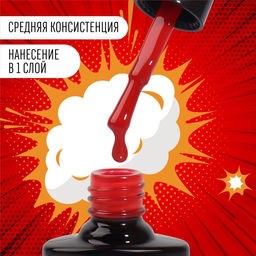 Гель лак для ногтей RED BOOM, 3-х фазный, 8 мл, LED/UV, цвет (70) - Queen fair фото 3