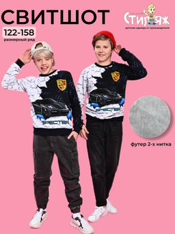 Свитшот "Specter",белый