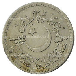 Монета 50 пайс 1981 года Пакистан 1400 лет Хиджре