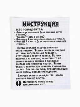 Ковровая вышивка Мишка, набор для творчества