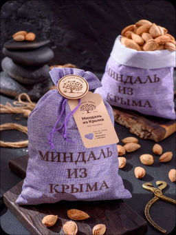 Томленые орехи миндаля сладкого в скорлупе (микс пяти сортов) - Наследие Крыма фото 2