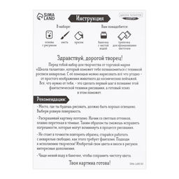 Раскраска акварелью с красками Мои первые эскизы, А4 - Школа талантов фото 3