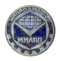 Значок Выставка Инпродмаш-67