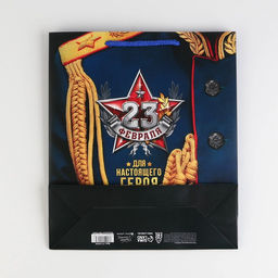 Пакет ламинированный вертикальный Для настоящего героя!, M 26 30 9 см - Дарите счастье фото 4