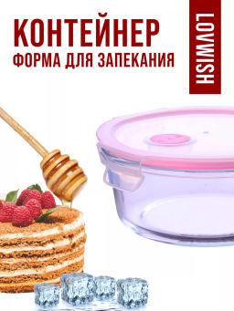 31192 Контейнер-жаровня 930 мл.стекло/плас MB (х24) - Mayer&boch фото 3