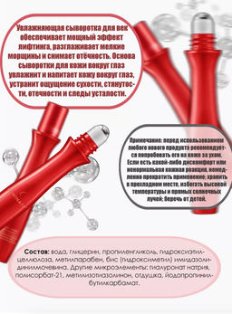 Гиалуроновая сыворотка роллер для кожи вокруг глаз с лифтинг-эффектом - Bioaqua фото 5