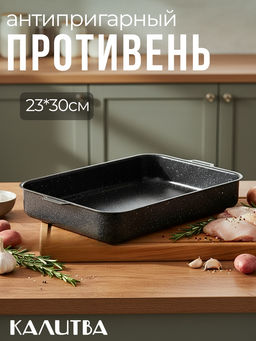 Противень 230х300 мм, 2 цельн. руч., б/кр, а/п. Easy Stone. Алюминий марки А5 6330152 - Калитва фото 12