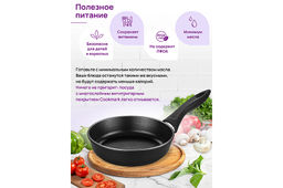 Сковорода глубокая 20 см ГАРМОНИЯ ВКУСА Черный Оникс С КРЫШКОЙ ф20, н/р, 35,5*21*10,5 см - Elan gallery фото 7