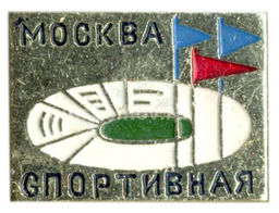 Значок Москва спортивная
