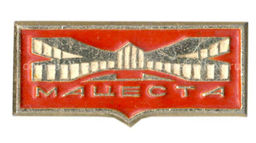 Значок Мацеста