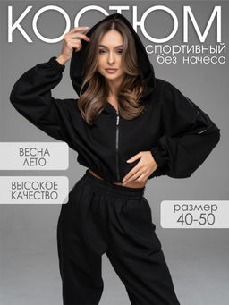 Костюм