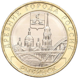 Монета 10 рублей 2023 года ММД Древние города России  Рыбинск