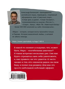 Мари