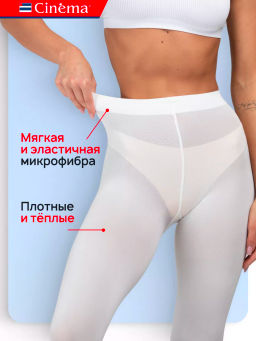 Колготки Cinema Fiber 100