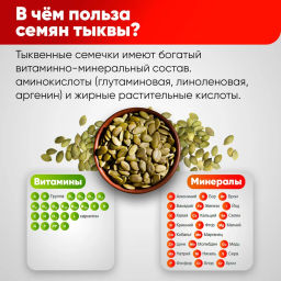 Тыквенные семечки 500 гр Быстрая доставка! - Narmak фото 2