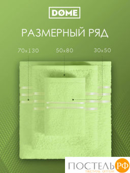 ГАРМОНИКА салат К-т Полотенец 30х50/50х80/70х130, 3 пр., 100% хл, 440 гр/м2 - Dome фото 3