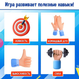 Набор для эстафеты для детей «Не игры», от 4 игроков, 16+