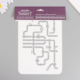 Пластиковый трафарет для творчества «Трубопровод», шаблон, 16×24 см