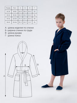 Детский вафельный халат с капюшоном темно-синий В-07 (28)
