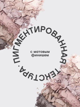 Палетка теней Vivienne Sabo Croissant 6 оттенков 8.1 г  фото 6