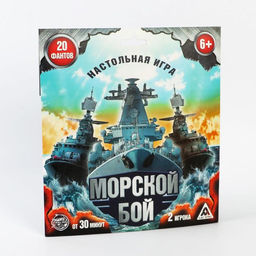 Настольная семейная игра Морской бой с фантами - Лас Играс фото 20