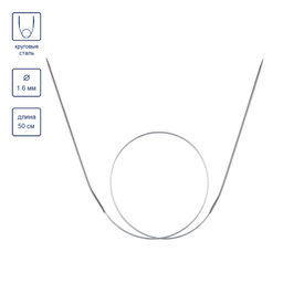 Спицы GAMMA круговые MKJ-R сталь d 1.6 мм 50 см 1 шт с металлической леской фото 4