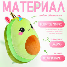 Мягкая игрушка Авокадо, единорожка, 24 см - POMPOSHKI фото 3