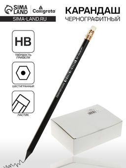 Цена за 144 шт. Карандаш чернографитный HB, Calligrata, с ластиком, пластиковый, МИКС