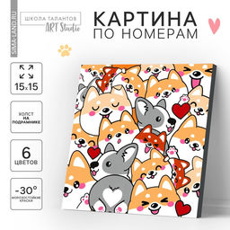 Картина по номерам для детей Корги, 15?15 см