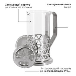 Френч-пресс 350 мл, арт. RSG-660006-S
