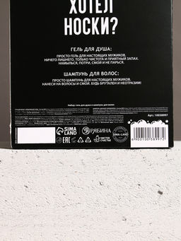 Подарочный набор С Днём оригинальных подарков, гель для душа и шампунь для волос, 2?250 мл, HARD LINE