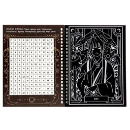 Гравюры Магическое таро 8 гравюр, Аниме - Буква-ленд фото 2