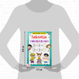 Книга обучающая Многоразовый тренажёр. Таблица умножения, 16 стр. - Буква-ленд фото 7