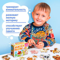 Макси - пазлы в металлической коробке «Моя ферма», 10 пазлов, 20 деталей