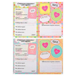 Цена за 3 шт. Анкета для девочек Анкета классной девчонки и её подруг, А5, 32 страницы - Artfox фото 5