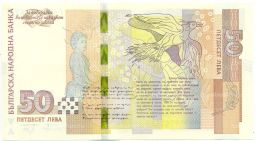 Банкнота 50 левов 2019 года Болгария