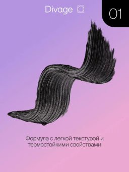 Термотушь для ресниц объем и удлинение AI Lash тон 01